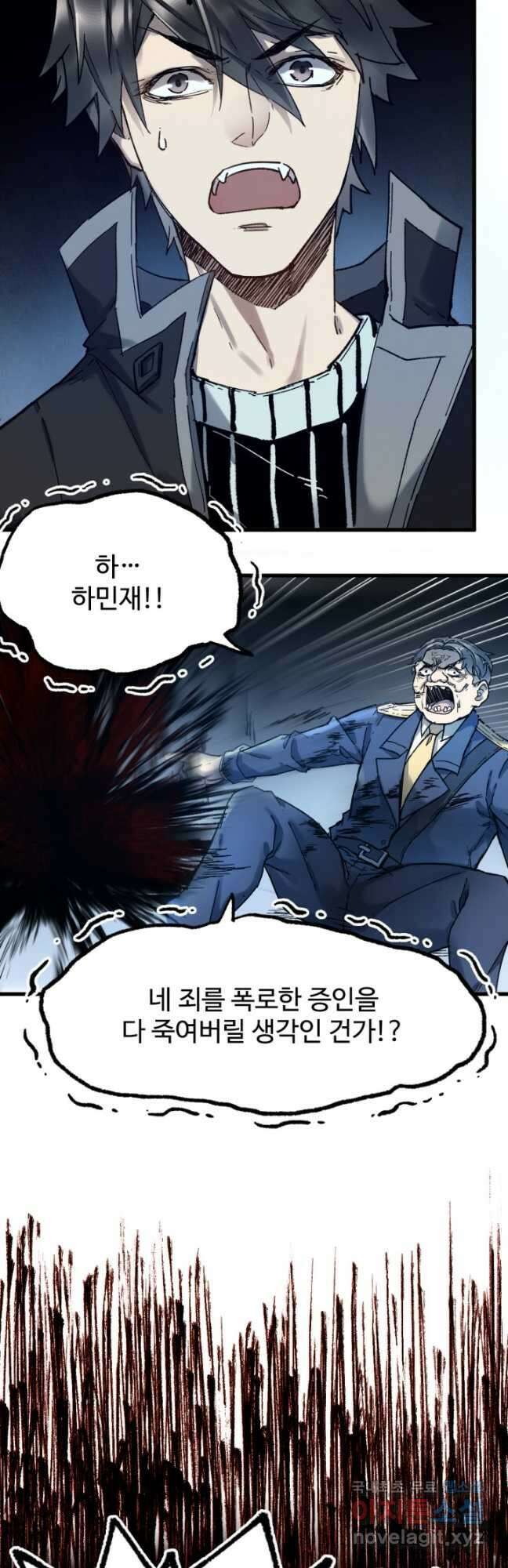 최강인데 또 레벨업 104화 7