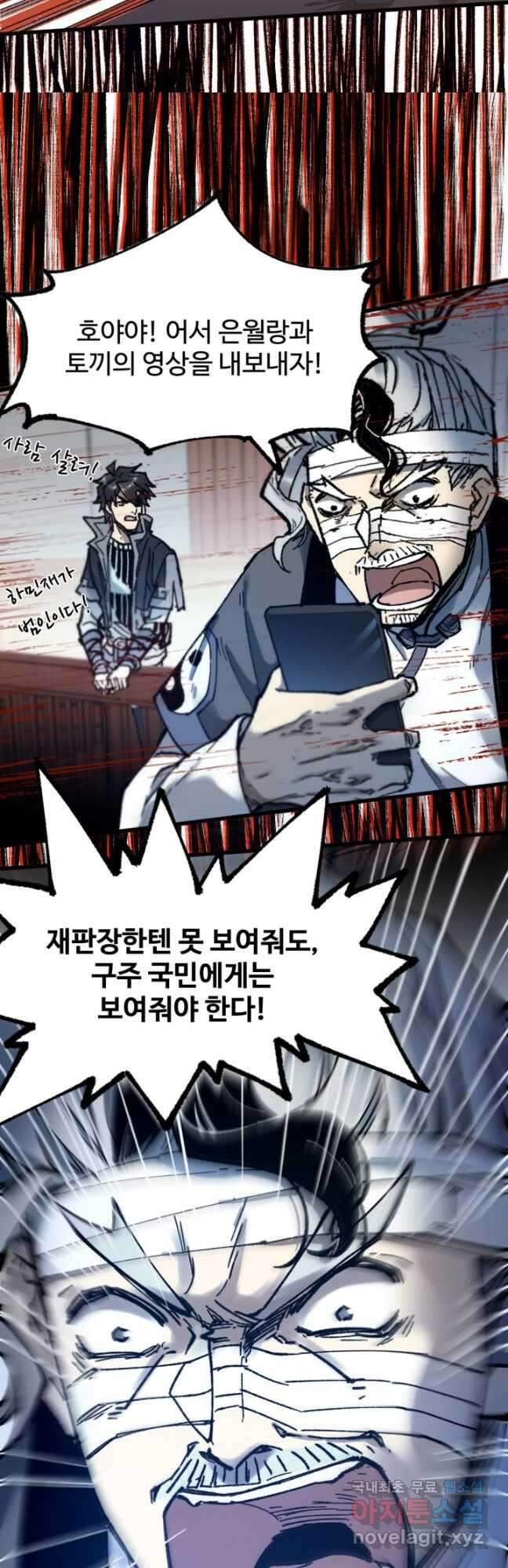 최강인데 또 레벨업 104화 9