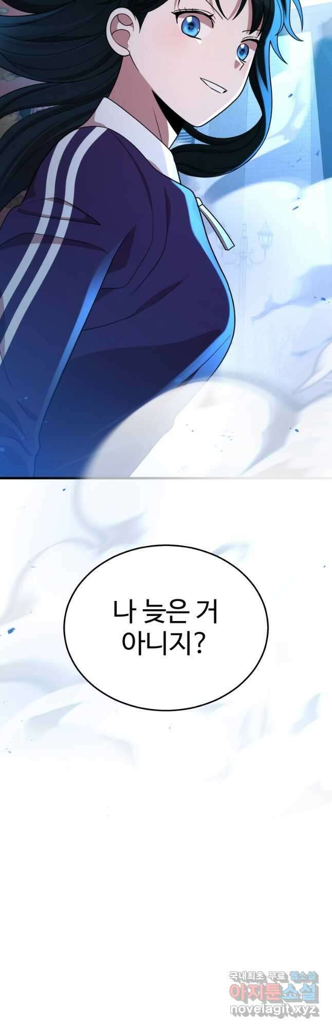 신화급 영웅들의 계승자 28화 4