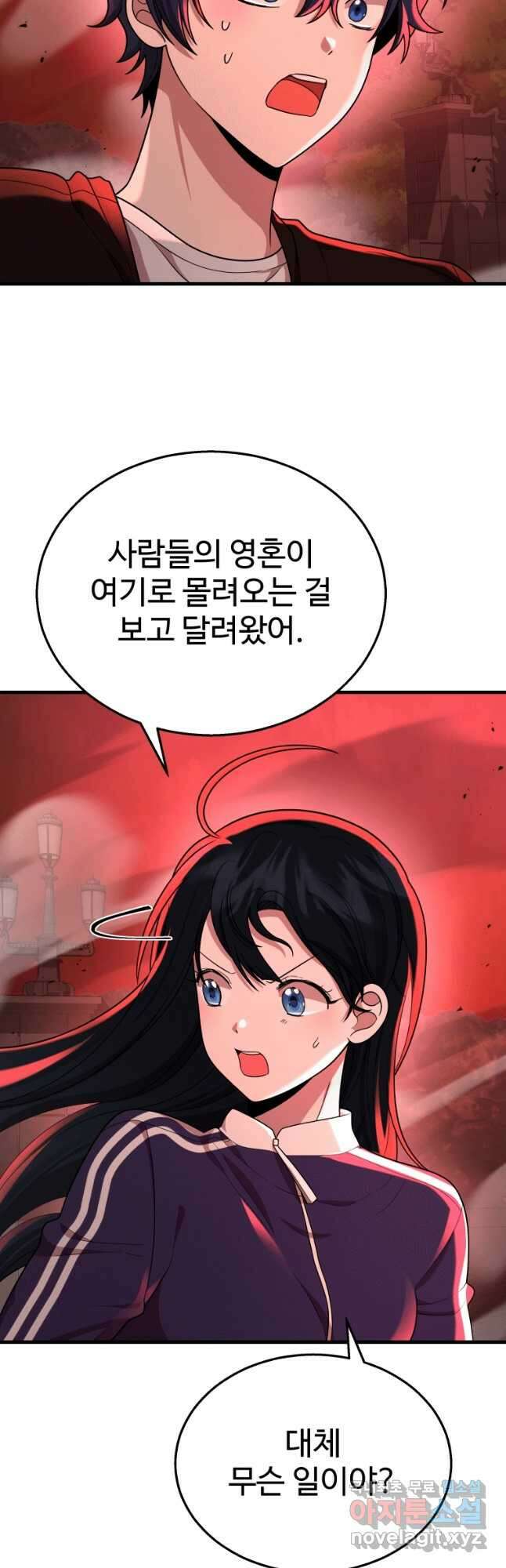 신화급 영웅들의 계승자 28화 6
