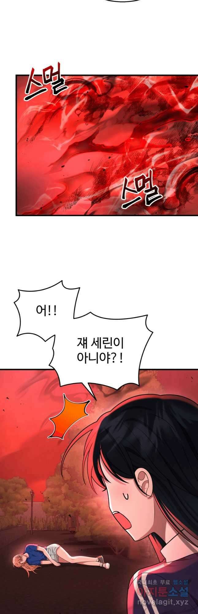 신화급 영웅들의 계승자 28화 7