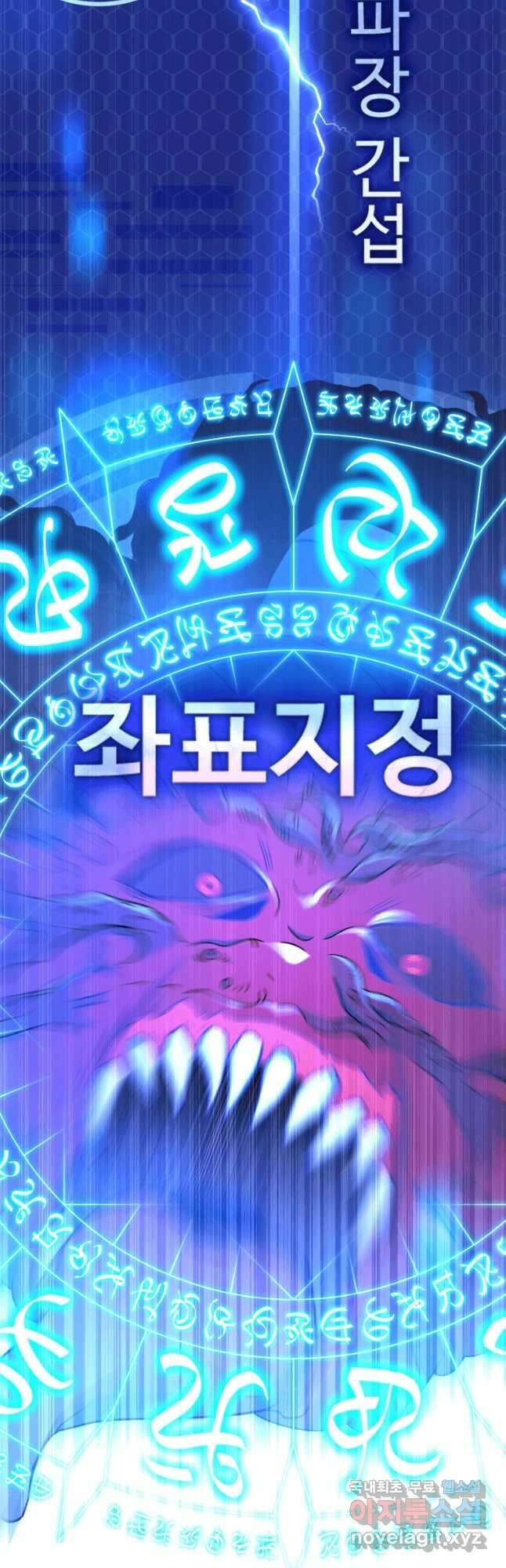 신화급 영웅들의 계승자 28화 12