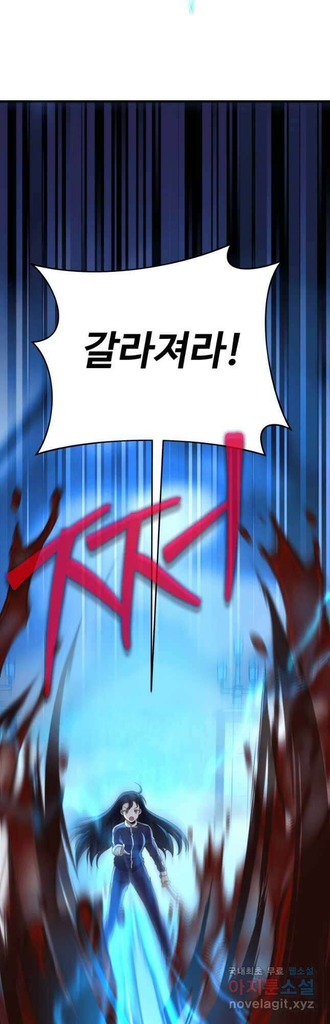 신화급 영웅들의 계승자 28화 13