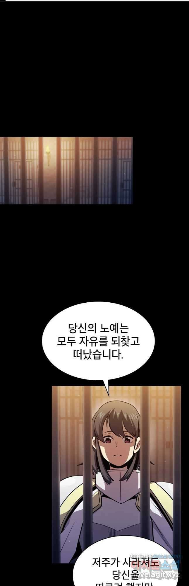 이 용사 실화냐 84화 1