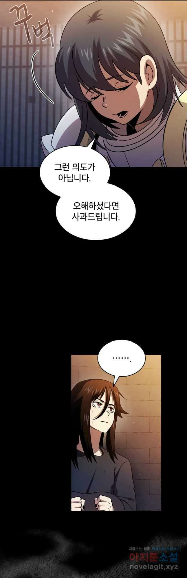 이 용사 실화냐 84화 4