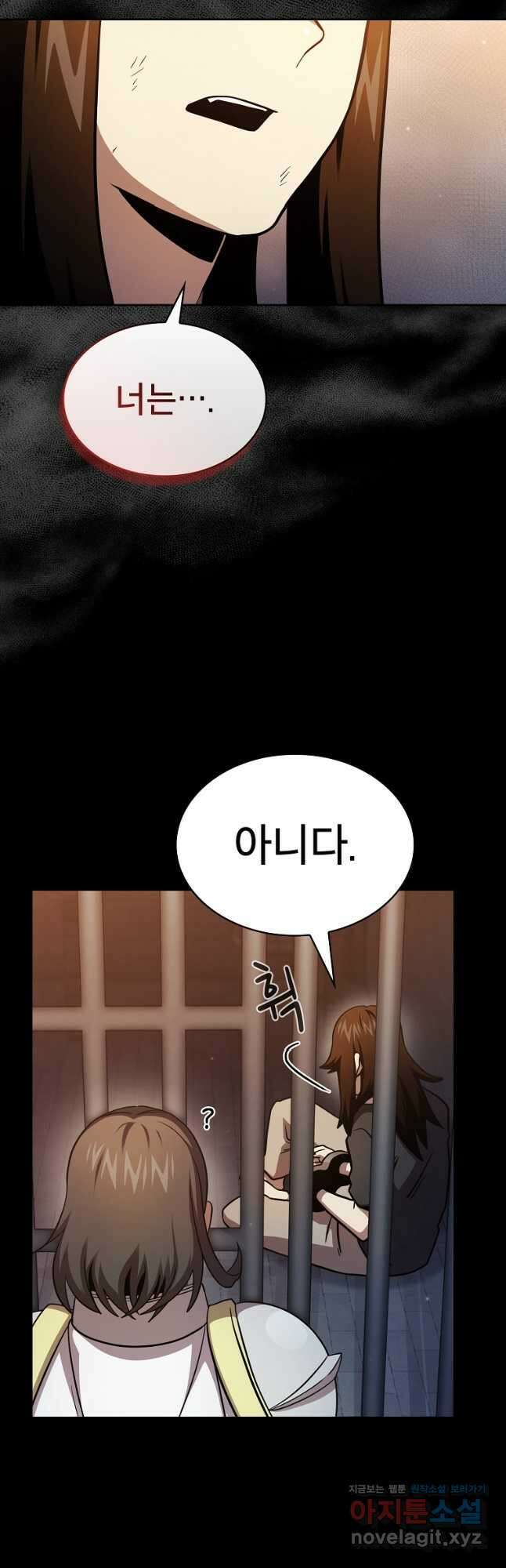 이 용사 실화냐 84화 5