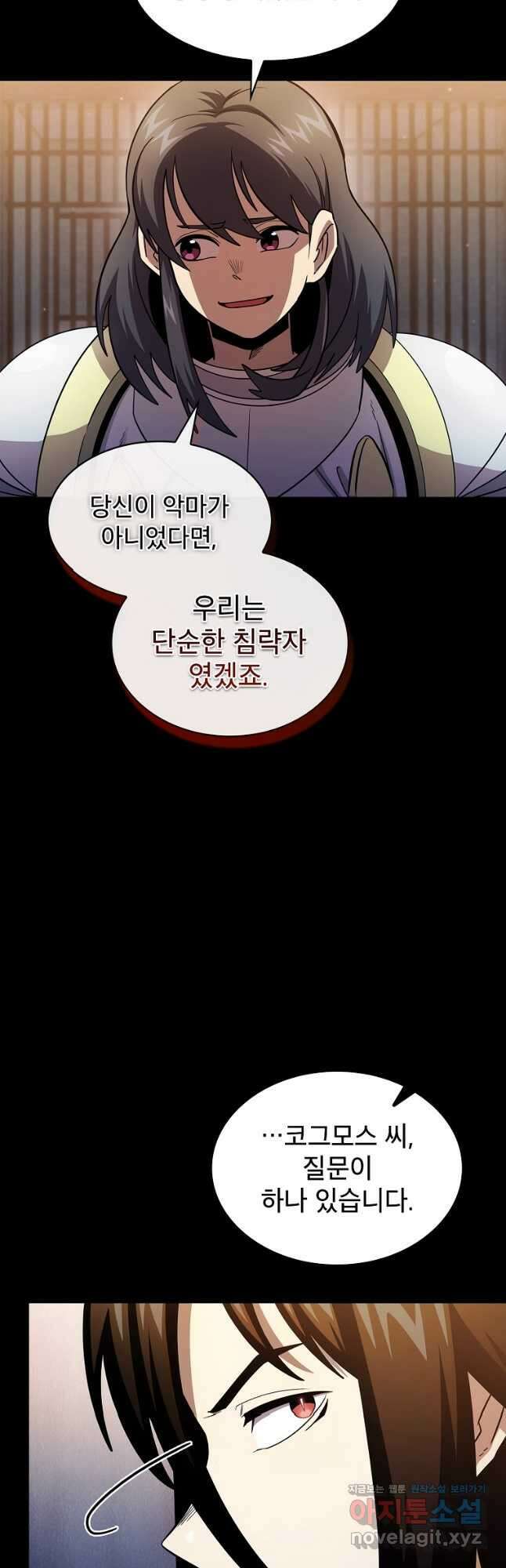 이 용사 실화냐 84화 8