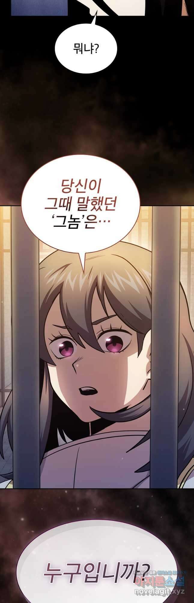 이 용사 실화냐 84화 9