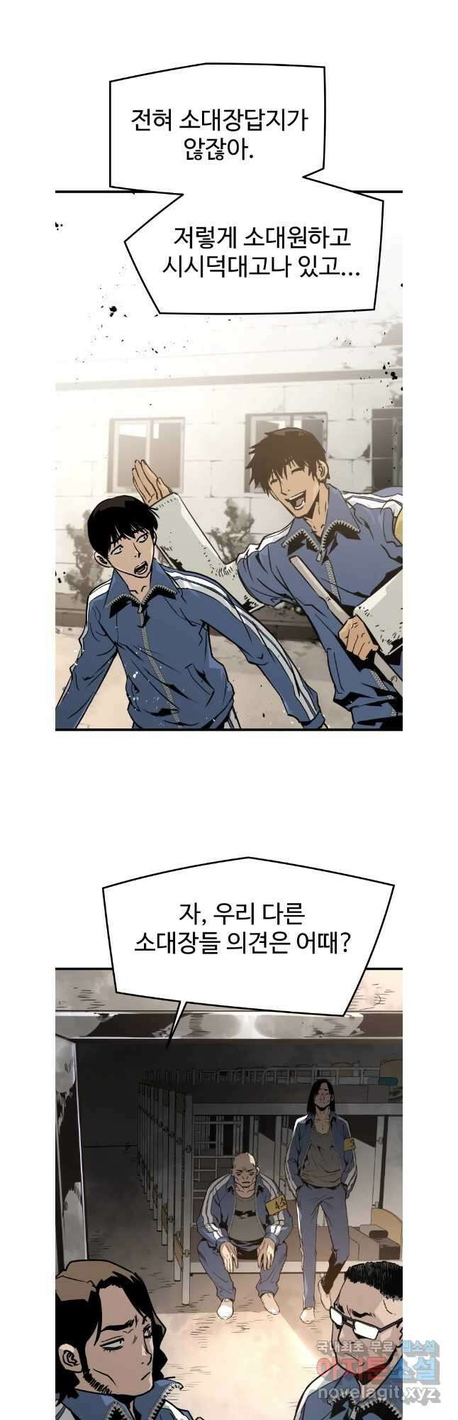 무자비하게도 21화 4