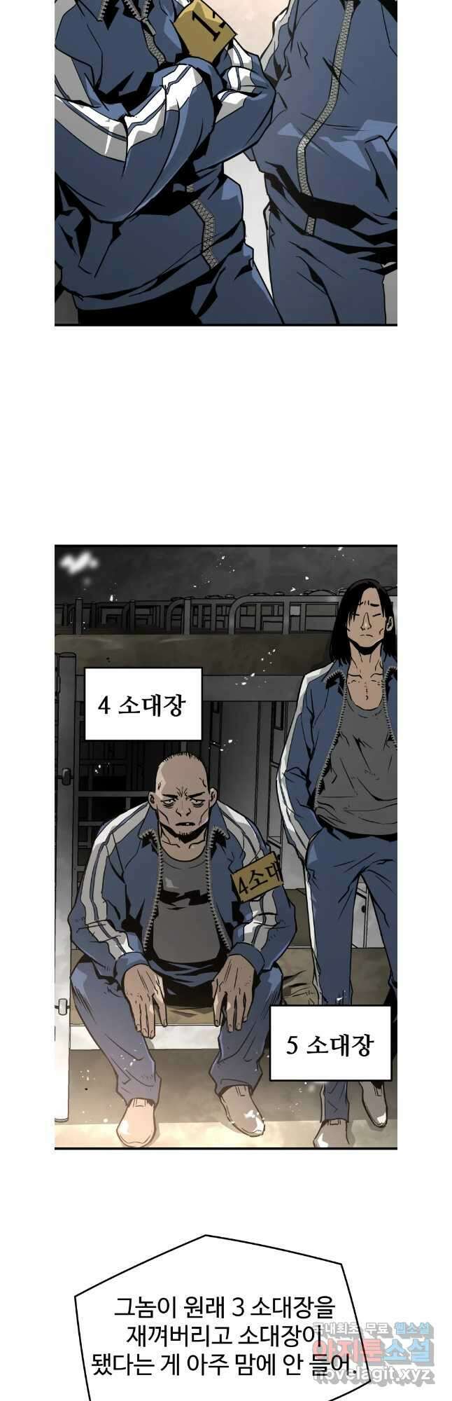 무자비하게도 21화 5