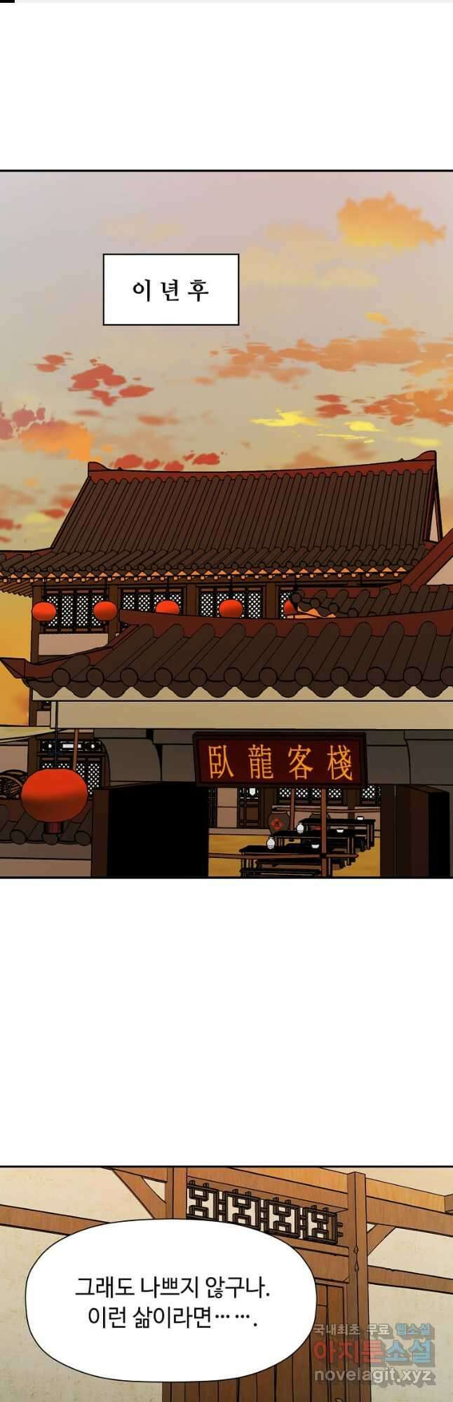 학사귀환 176화 1