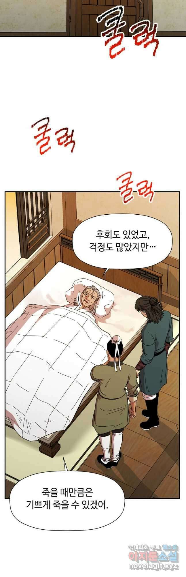 학사귀환 176화 2
