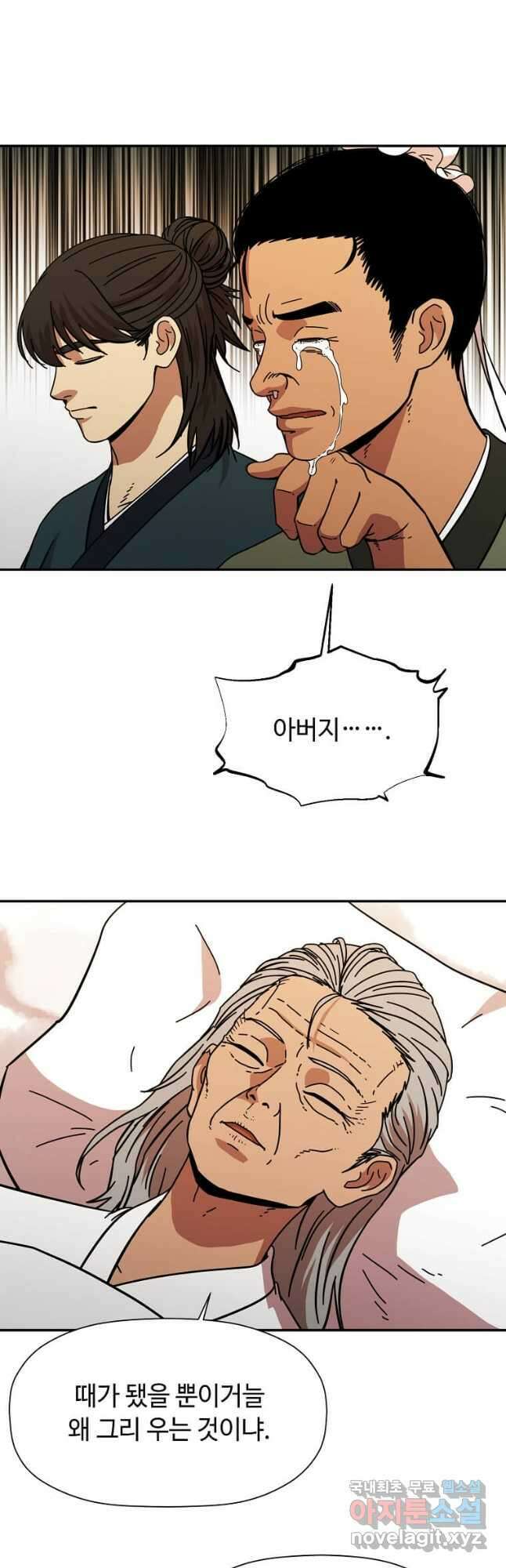 학사귀환 176화 3