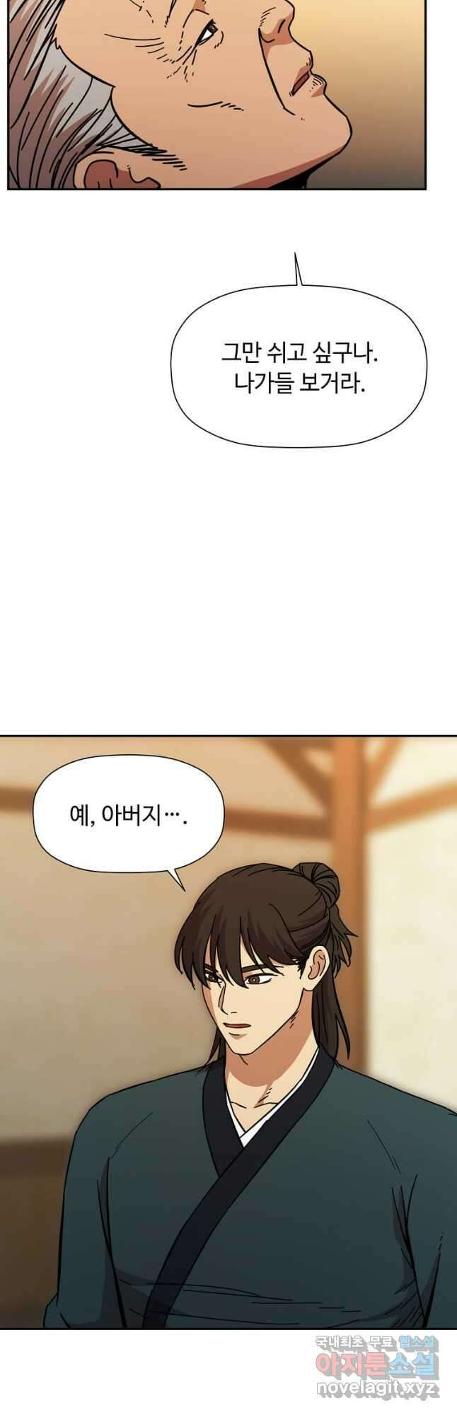학사귀환 176화 7