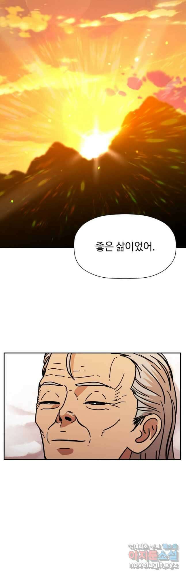 학사귀환 176화 11