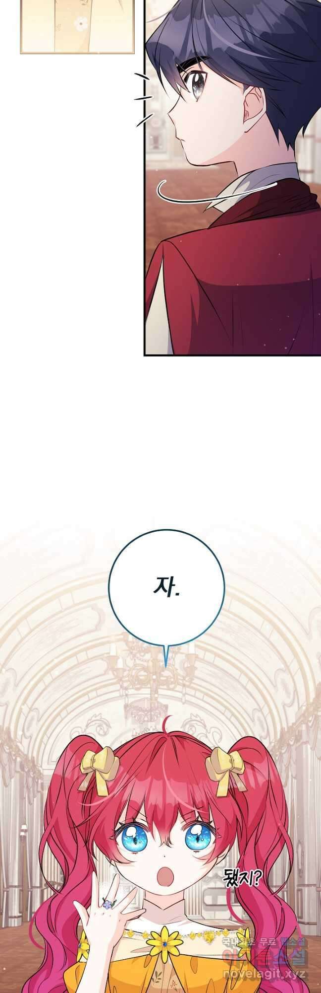 모든 건 아기님 발 아래 40화 4