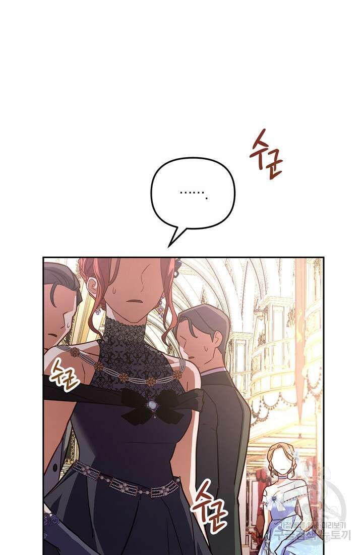번데기 속 고양이 31화 3