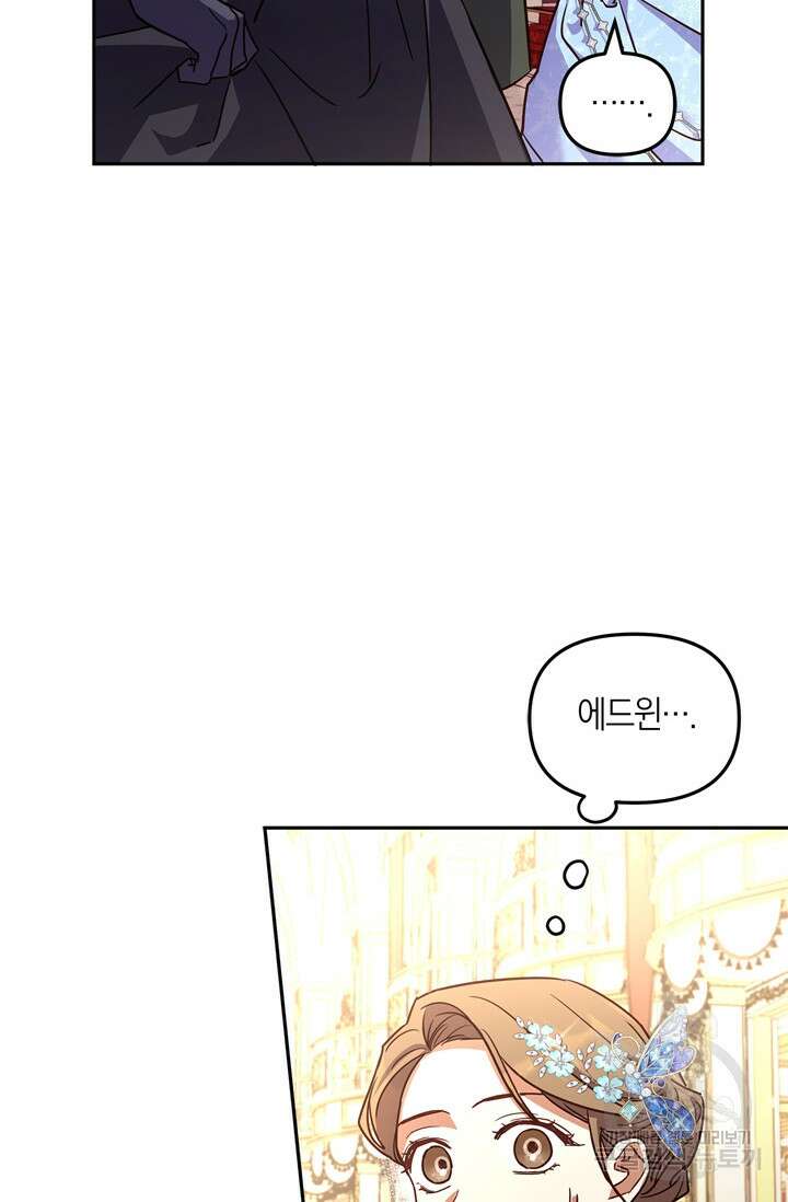 번데기 속 고양이 31화 4