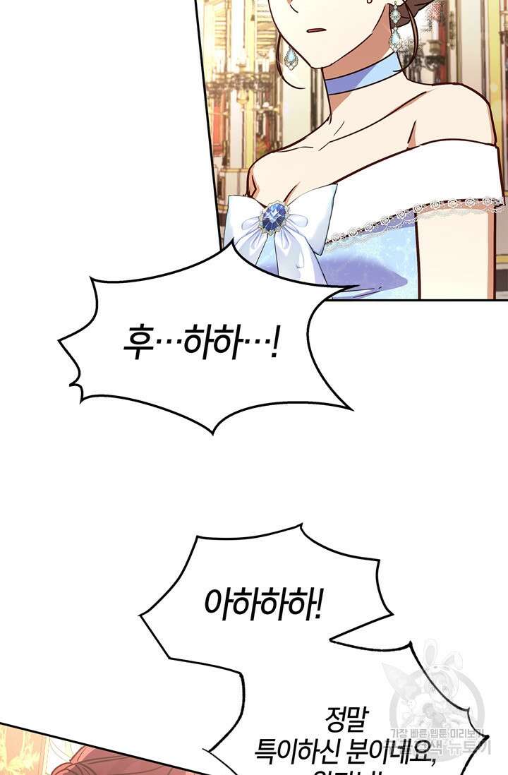 번데기 속 고양이 31화 5