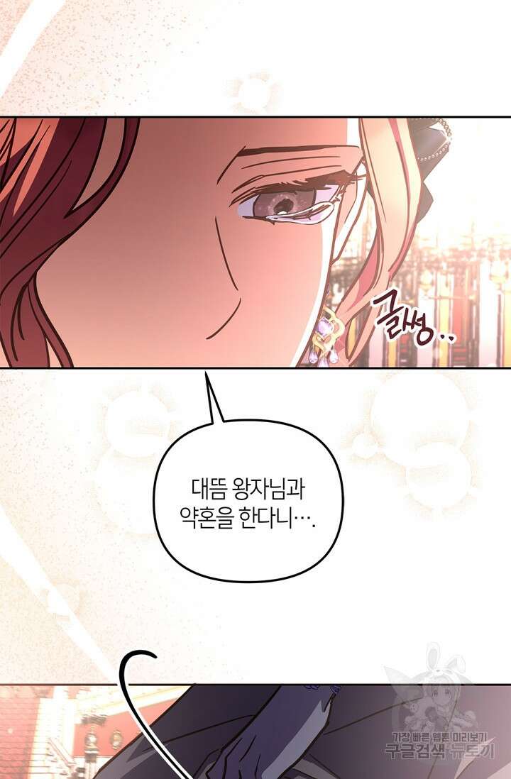 번데기 속 고양이 31화 11