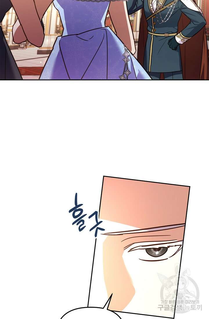 번데기 속 고양이 31화 16