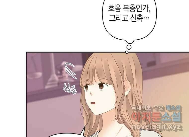 소비러와 존잘님(카카오) 29화 11