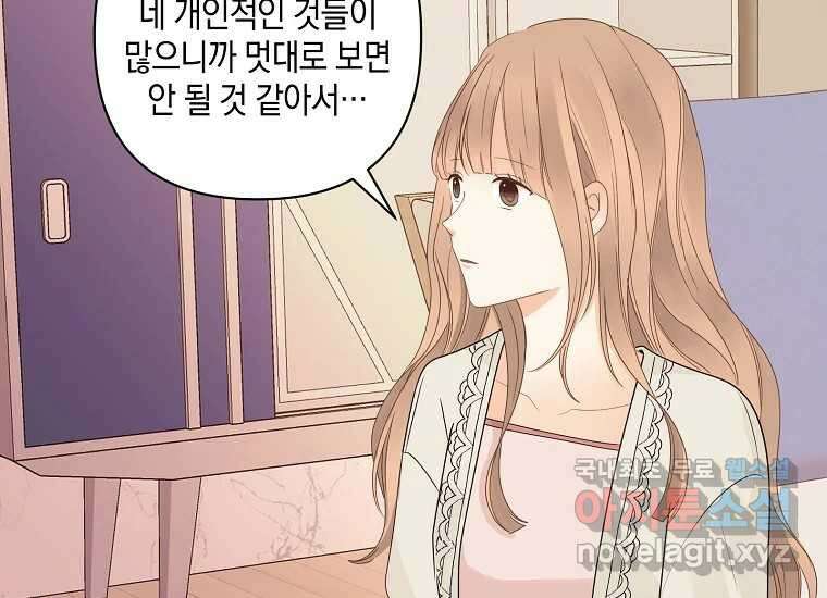 소비러와 존잘님(카카오) 29화 16