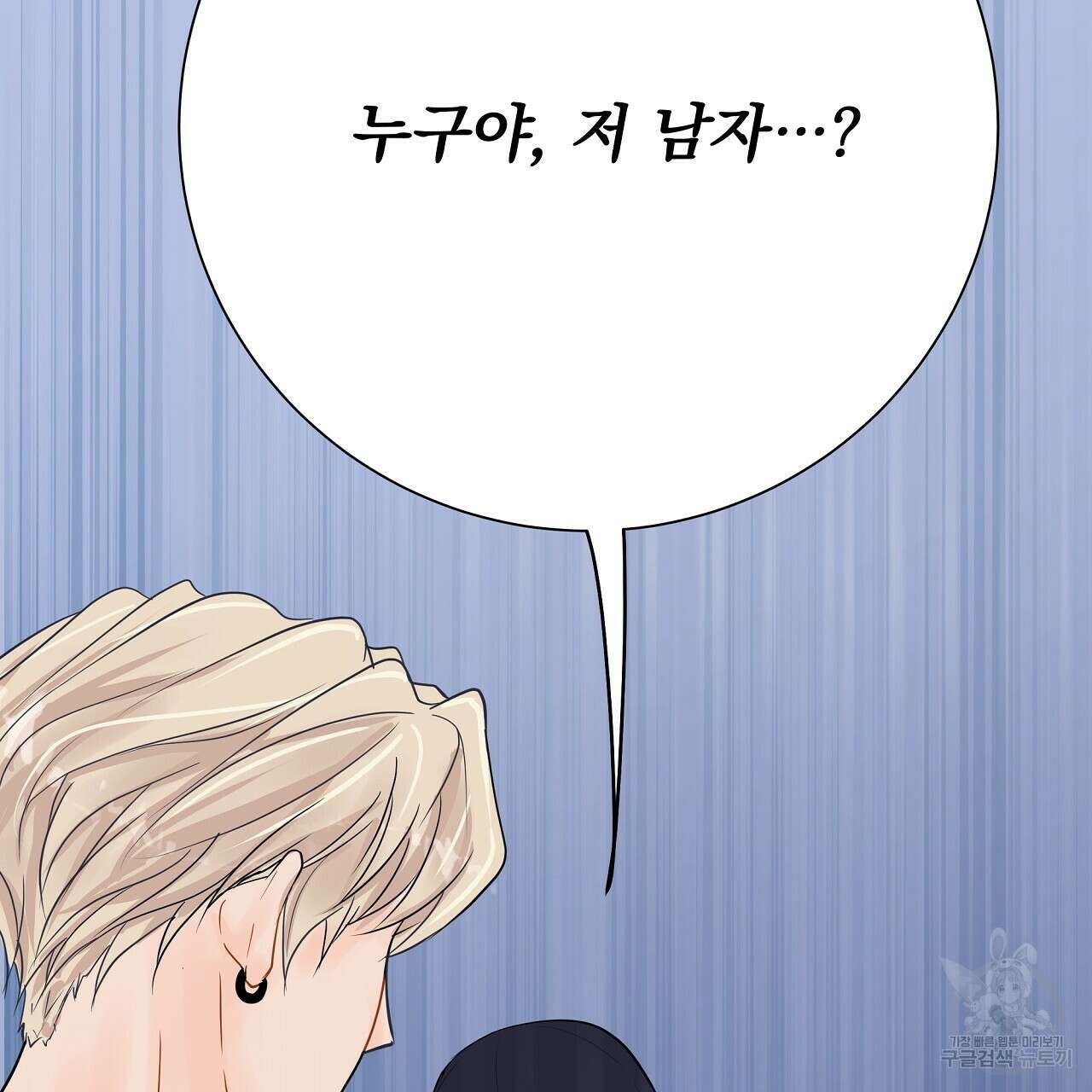 러브 미 리브 미 러브 미 11화 4