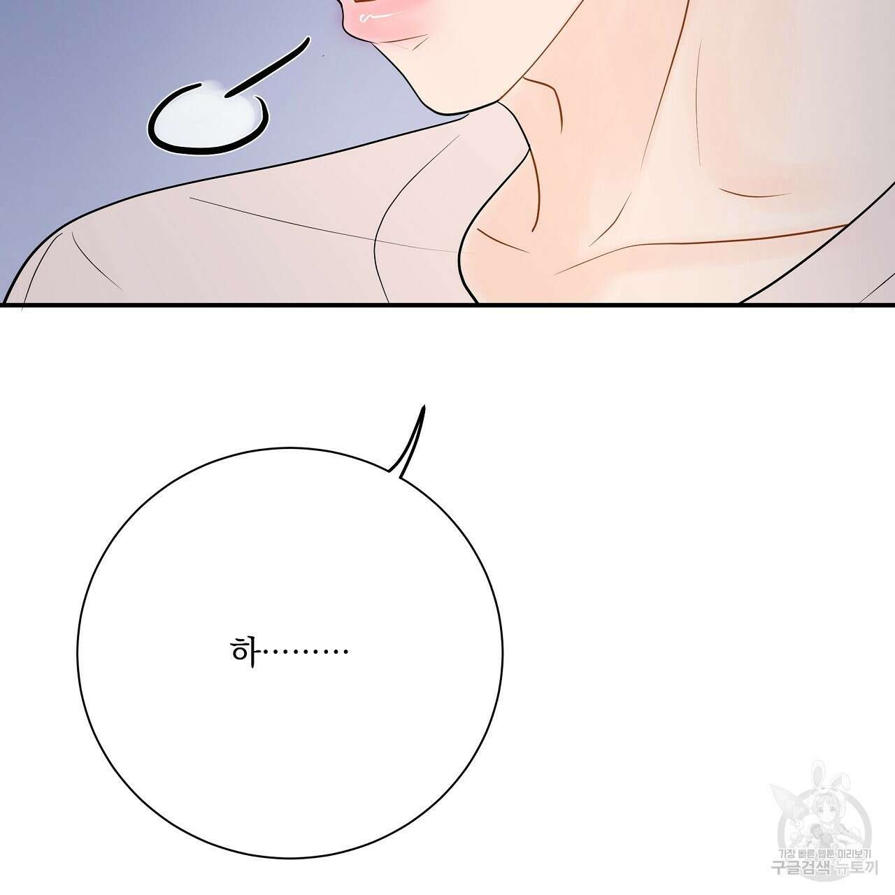 러브 미 리브 미 러브 미 11화 14