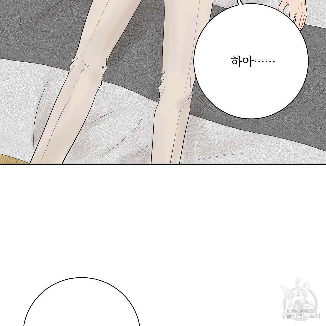 러브 미 리브 미 러브 미 11화 31