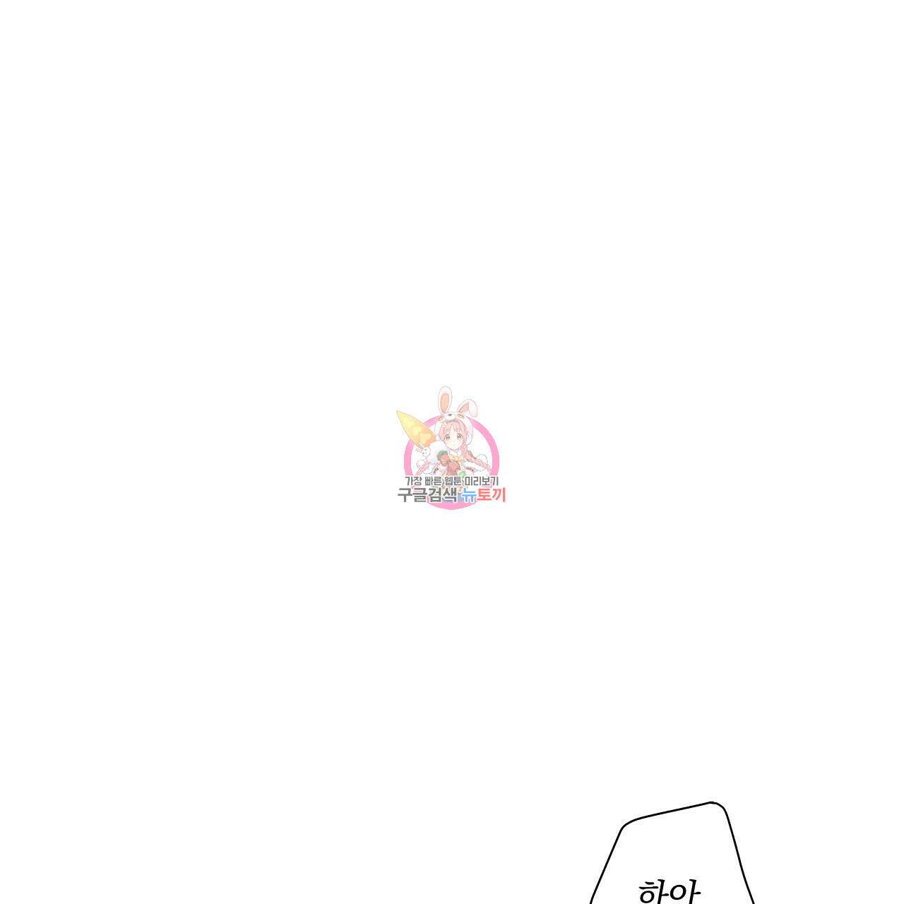 러브 미 리브 미 러브 미 14화 1