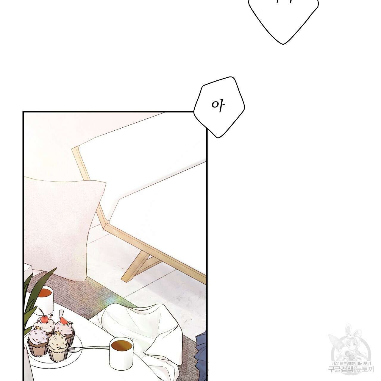 러브 미 리브 미 러브 미 14화 2