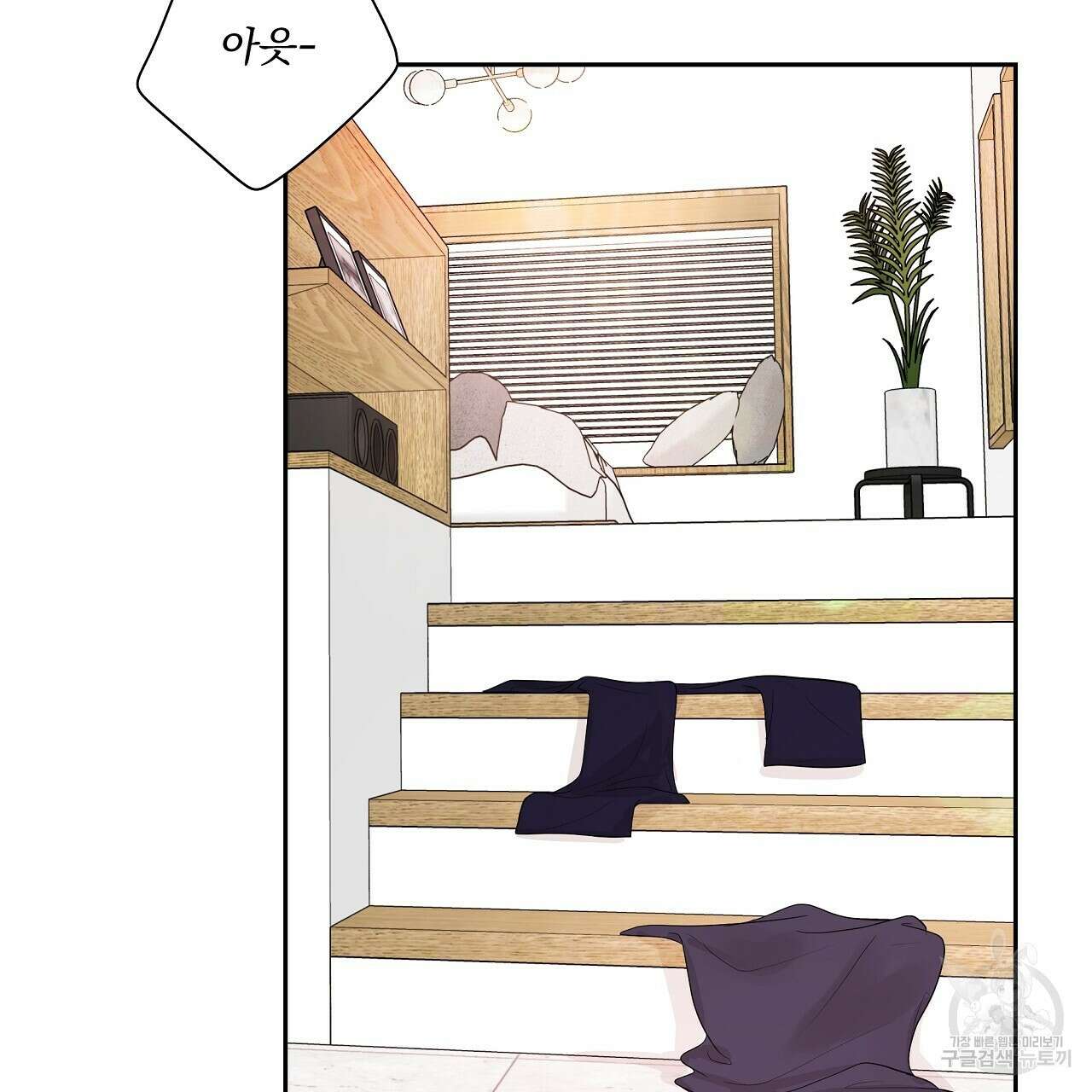 러브 미 리브 미 러브 미 14화 4