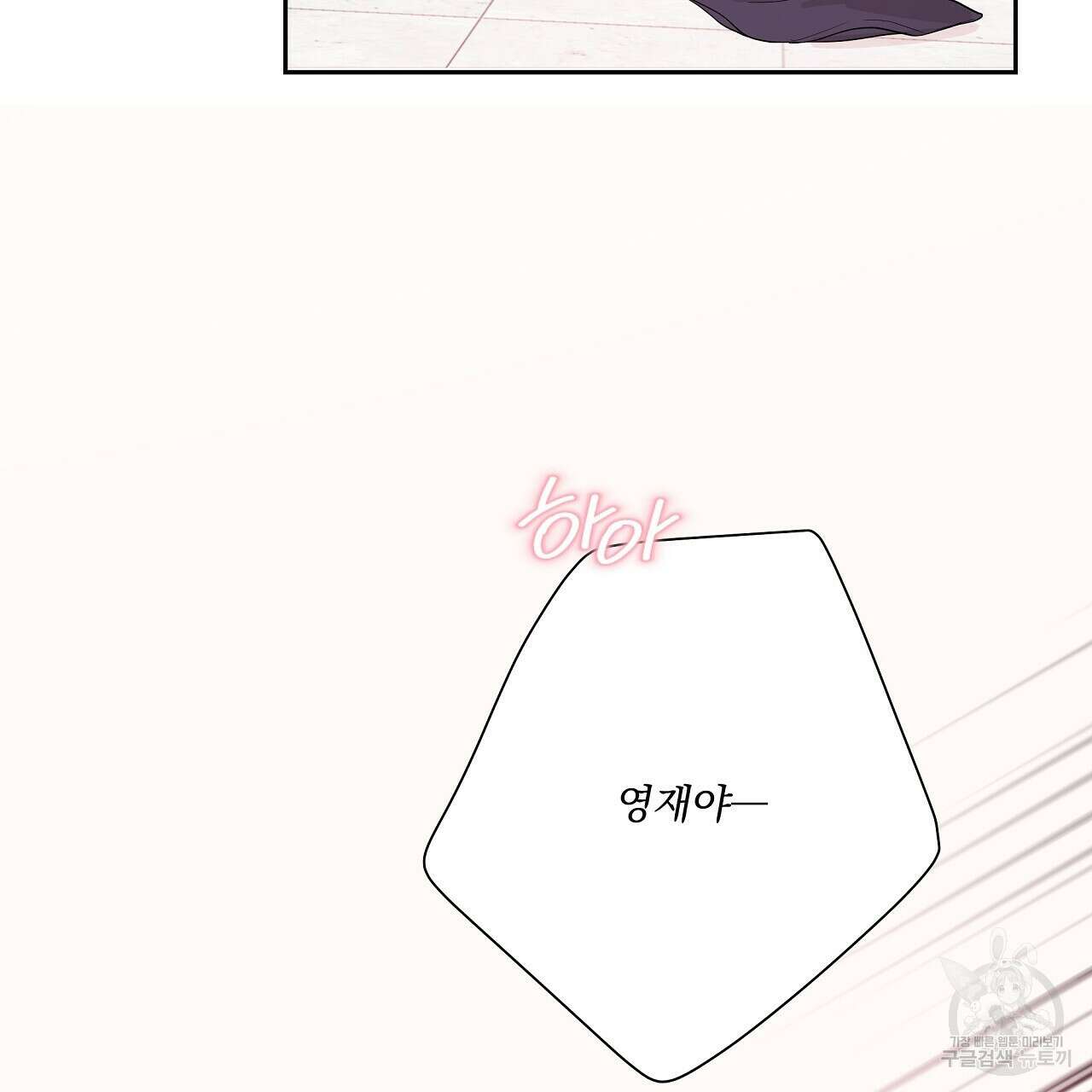 러브 미 리브 미 러브 미 14화 5