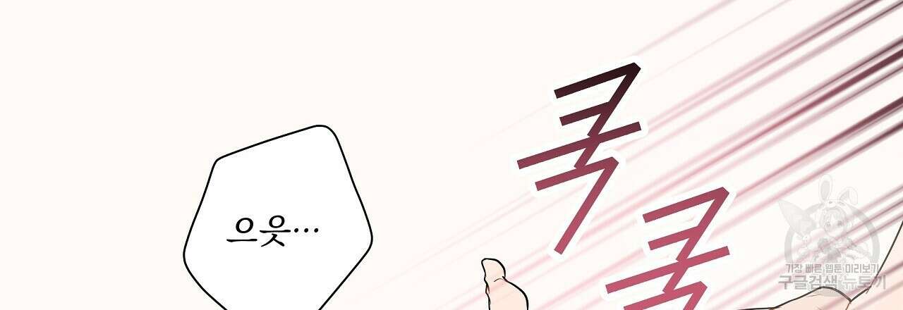러브 미 리브 미 러브 미 14화 6
