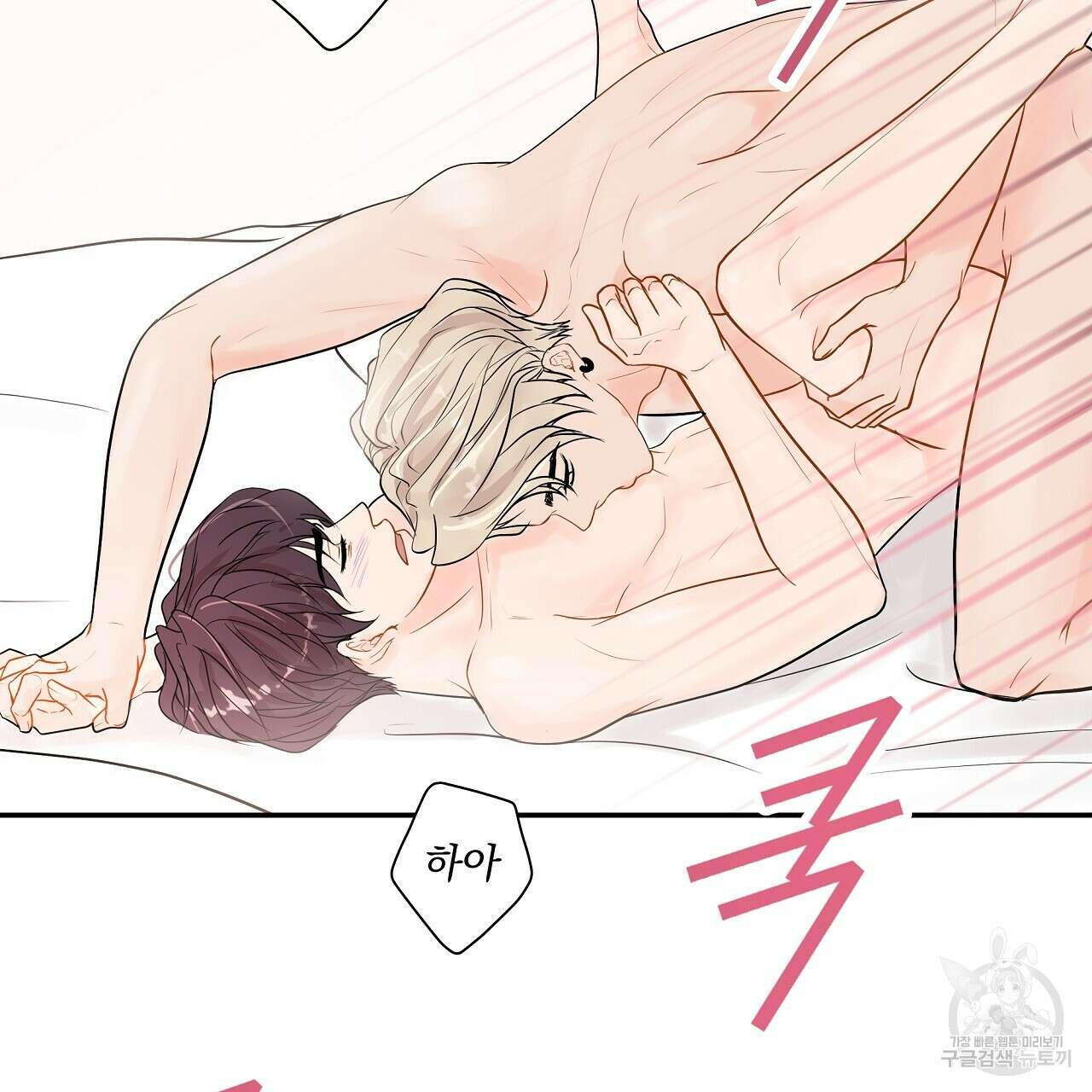 러브 미 리브 미 러브 미 14화 7