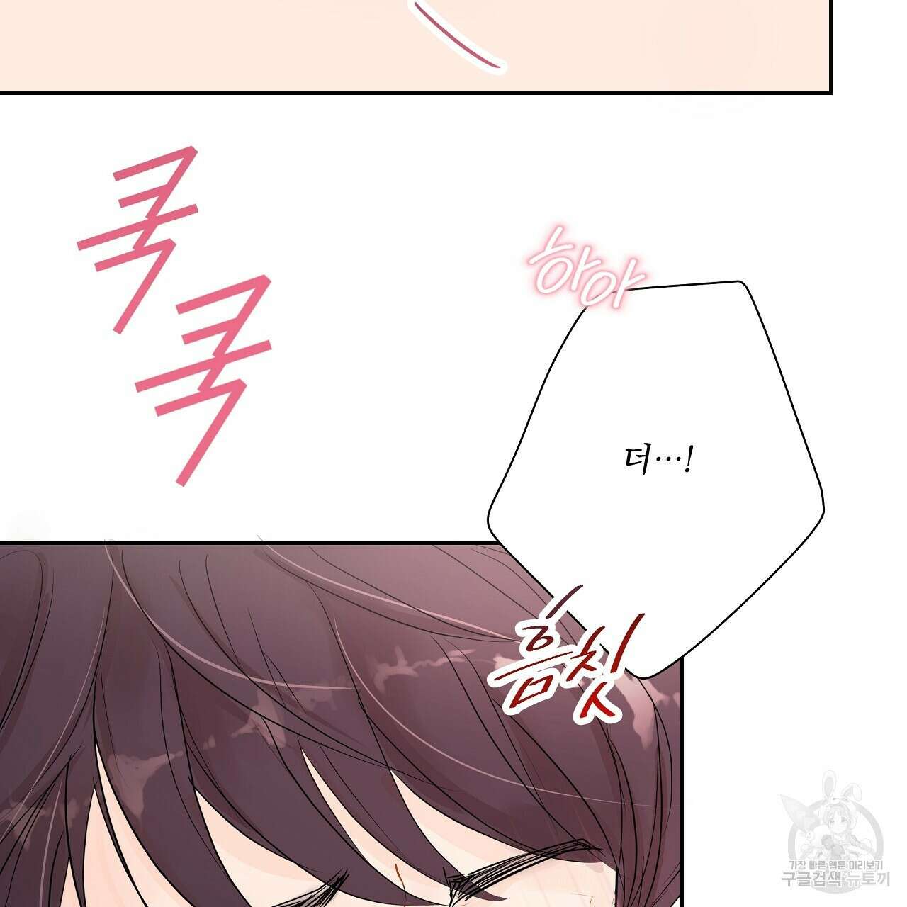 러브 미 리브 미 러브 미 14화 10