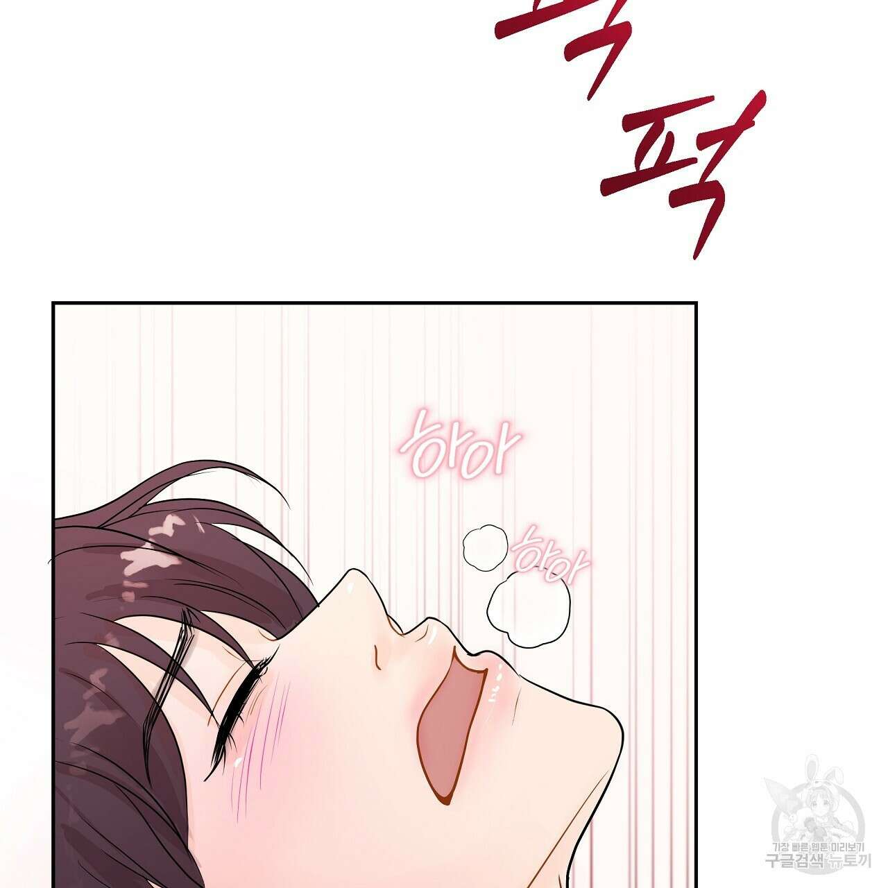 러브 미 리브 미 러브 미 14화 17