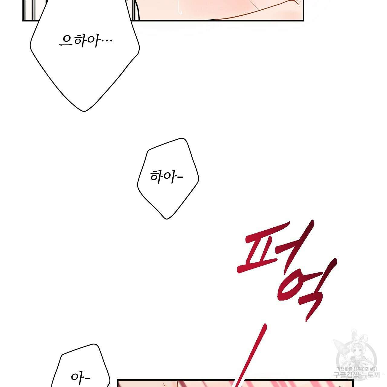 러브 미 리브 미 러브 미 14화 19