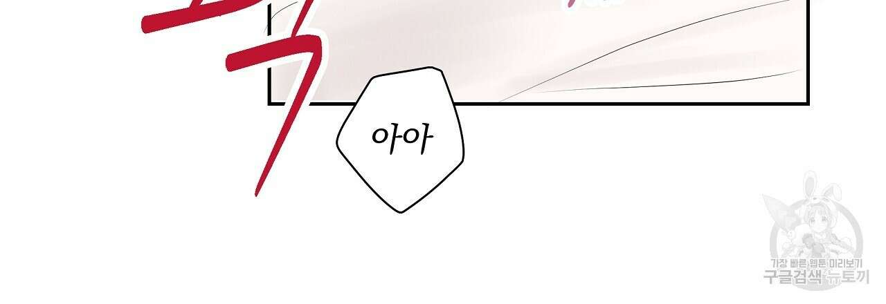 러브 미 리브 미 러브 미 14화 21