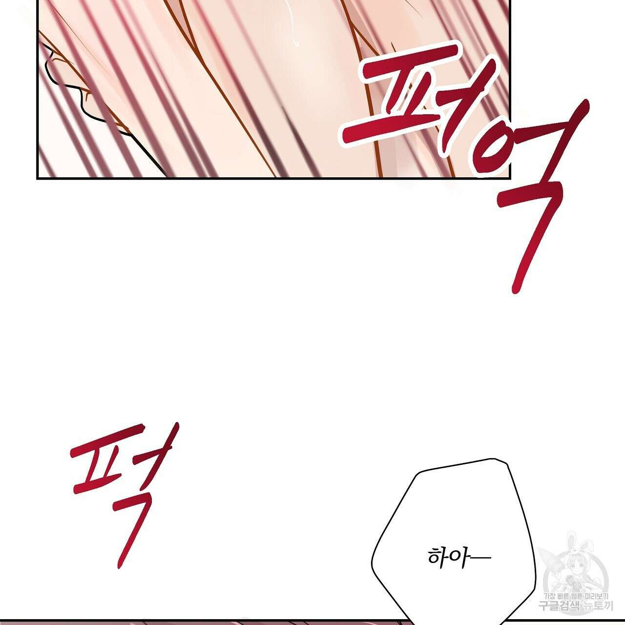 러브 미 리브 미 러브 미 14화 23