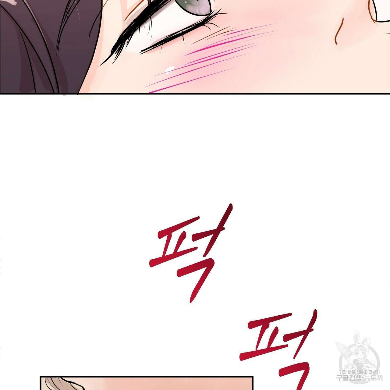 러브 미 리브 미 러브 미 14화 25