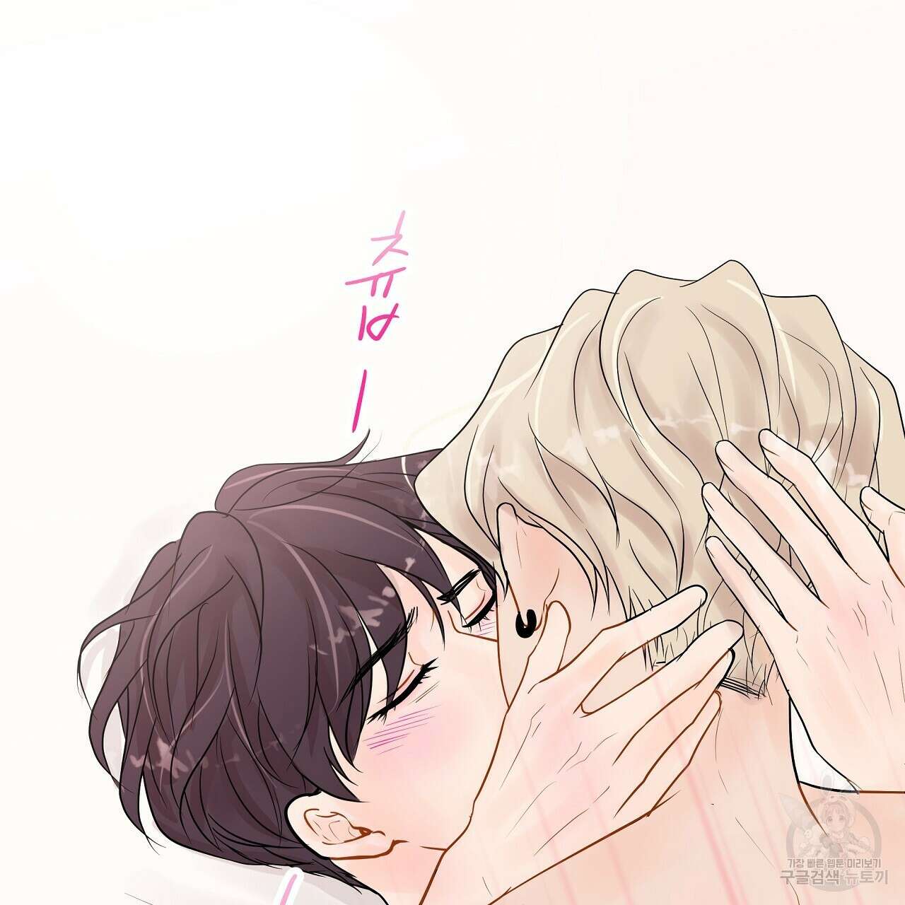 러브 미 리브 미 러브 미 14화 28