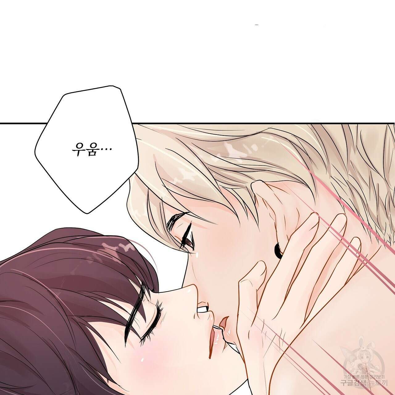 러브 미 리브 미 러브 미 14화 31