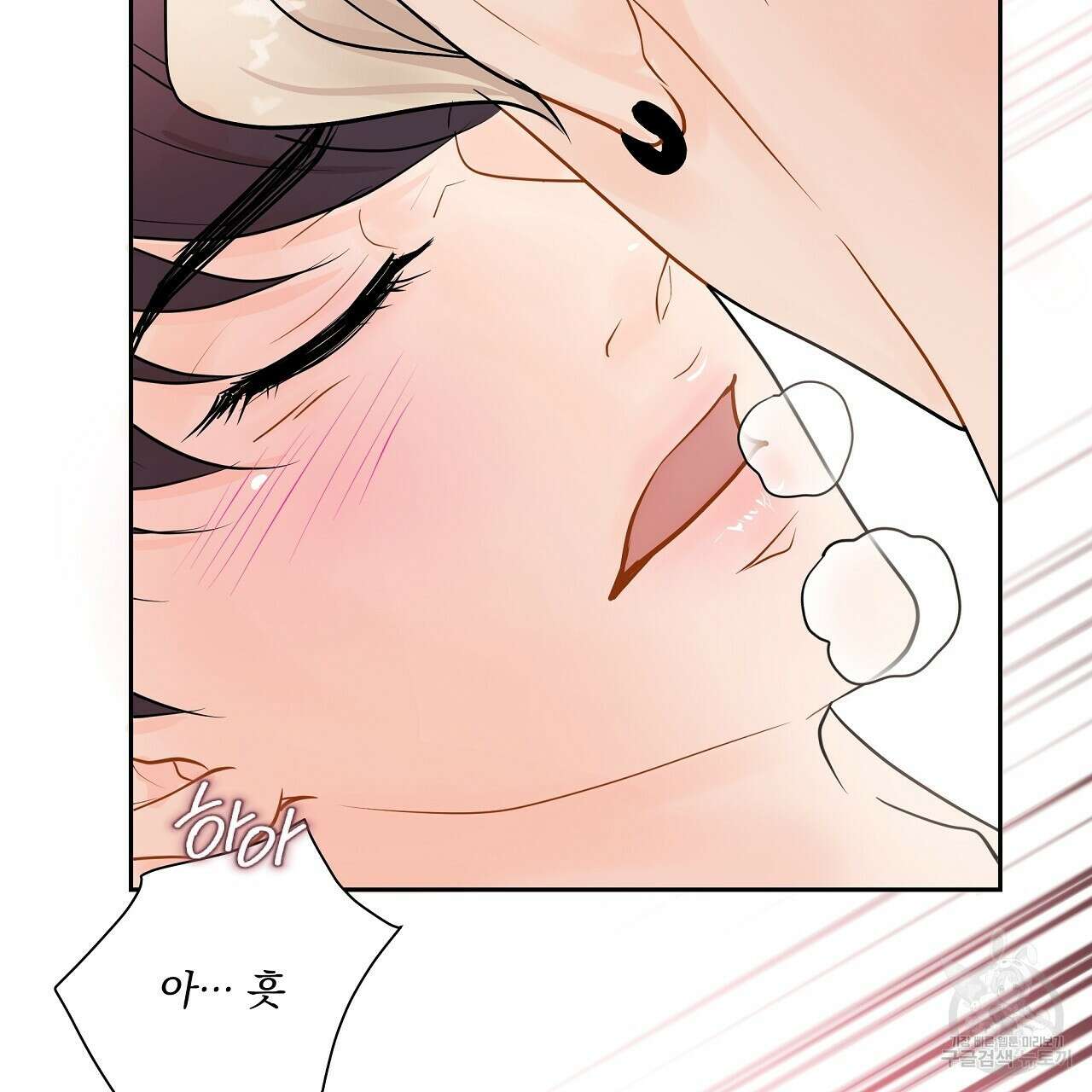 러브 미 리브 미 러브 미 14화 34