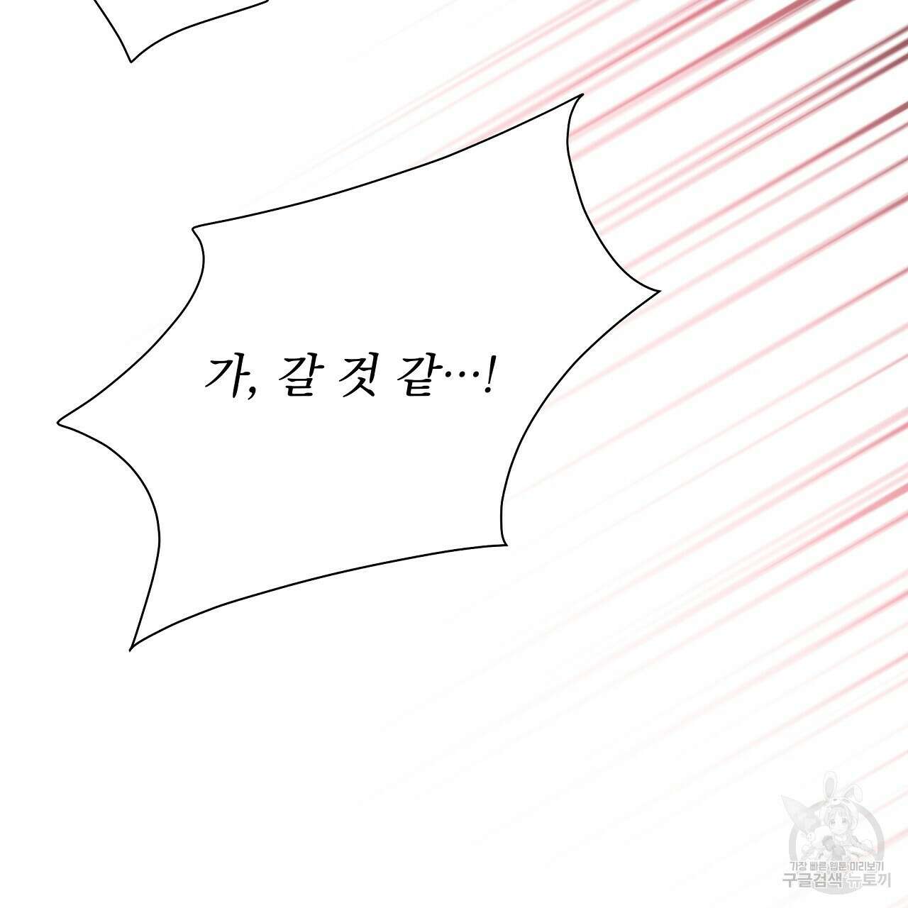러브 미 리브 미 러브 미 14화 35