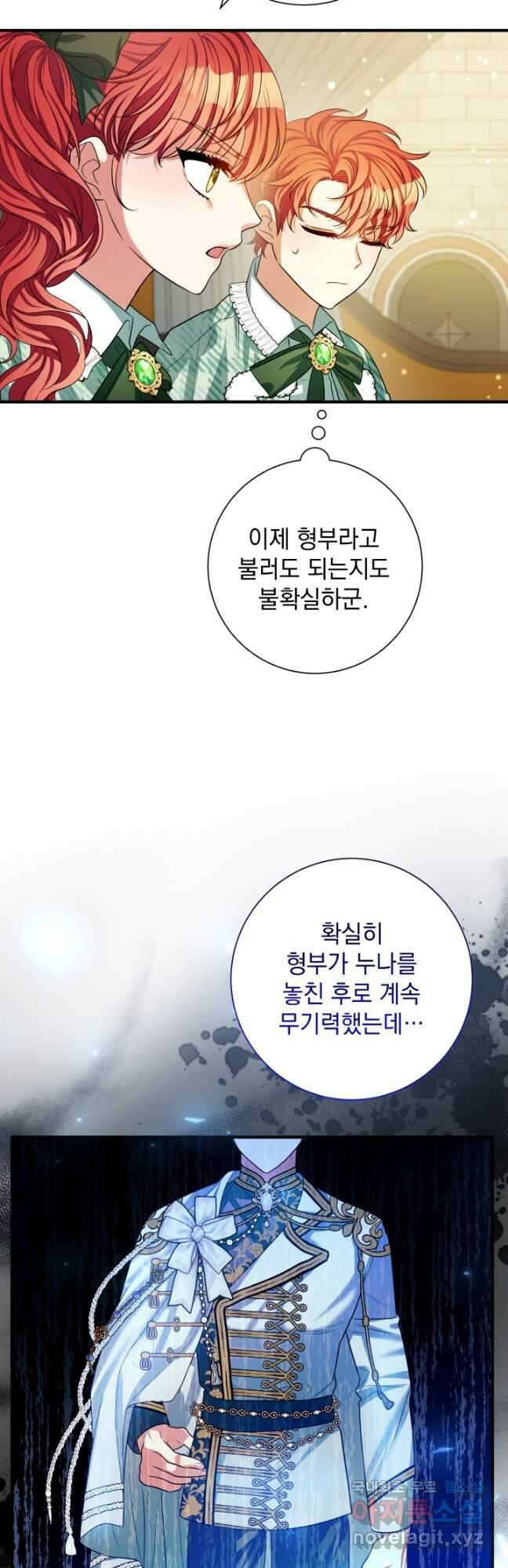 야반도주는 신중히 27화 5