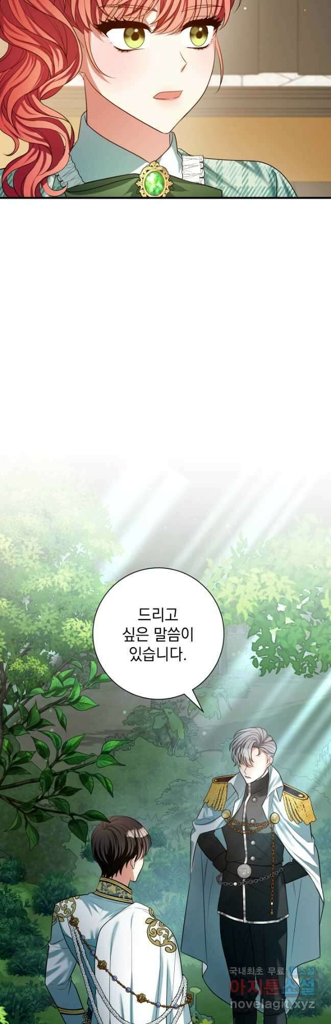 야반도주는 신중히 27화 8