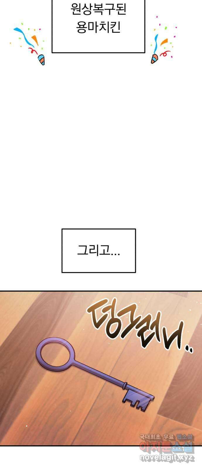 돌격! 용마치킨 26화 : 식재료 구하기 2