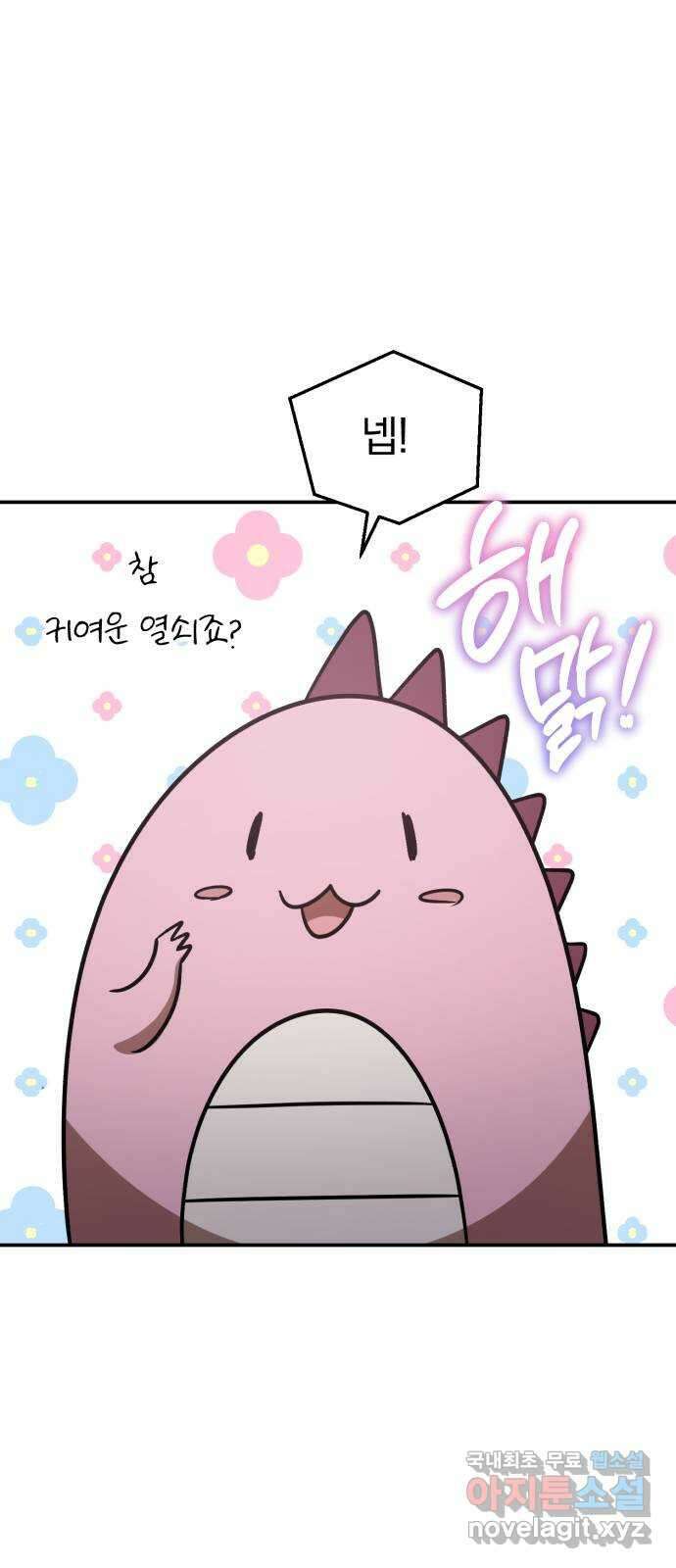 돌격! 용마치킨 26화 : 식재료 구하기 5